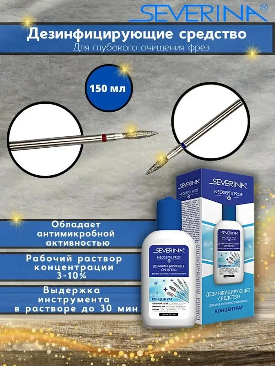 Severina Neoseptil Prof Disinfectant Concentrate 150 ml