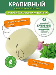 Delicate Cosmetics Nettle Solid Shampoo with Burdock Oil, 40 g #1