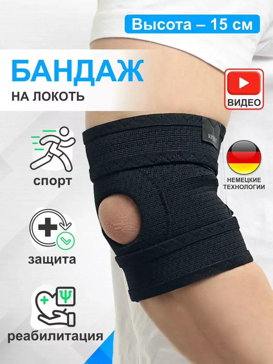 Kreit F-414 Elbow Support Brace, Charcoal Black, 1 Pack