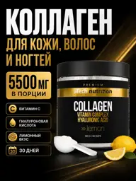 Atech Nutrition Premium Collagen with Vitamin C, Powder, 180 g #1