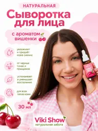 Viki Show Facial Serum with Niacinamide and Zinc PCA, 30 ml #1