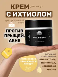 UNNA Ichthammol Face Cream 200 ml #1