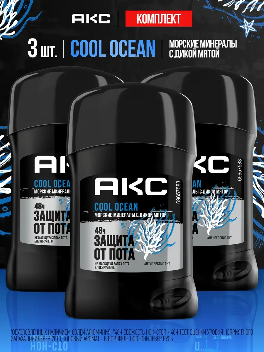 AXE Men's Deodorant Stick Cool Ocean, 3x50 ml