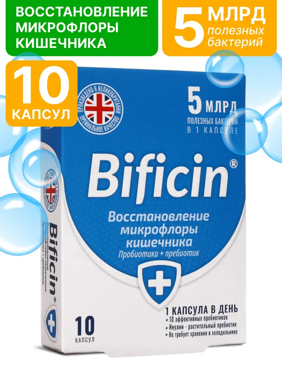 Bificin Probiotic and Prebiotic Capsules 10 Pack