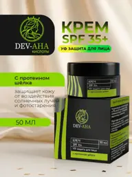 DEV-AHA Silk Protein Face Cream SPF 35+, 50 ml #1