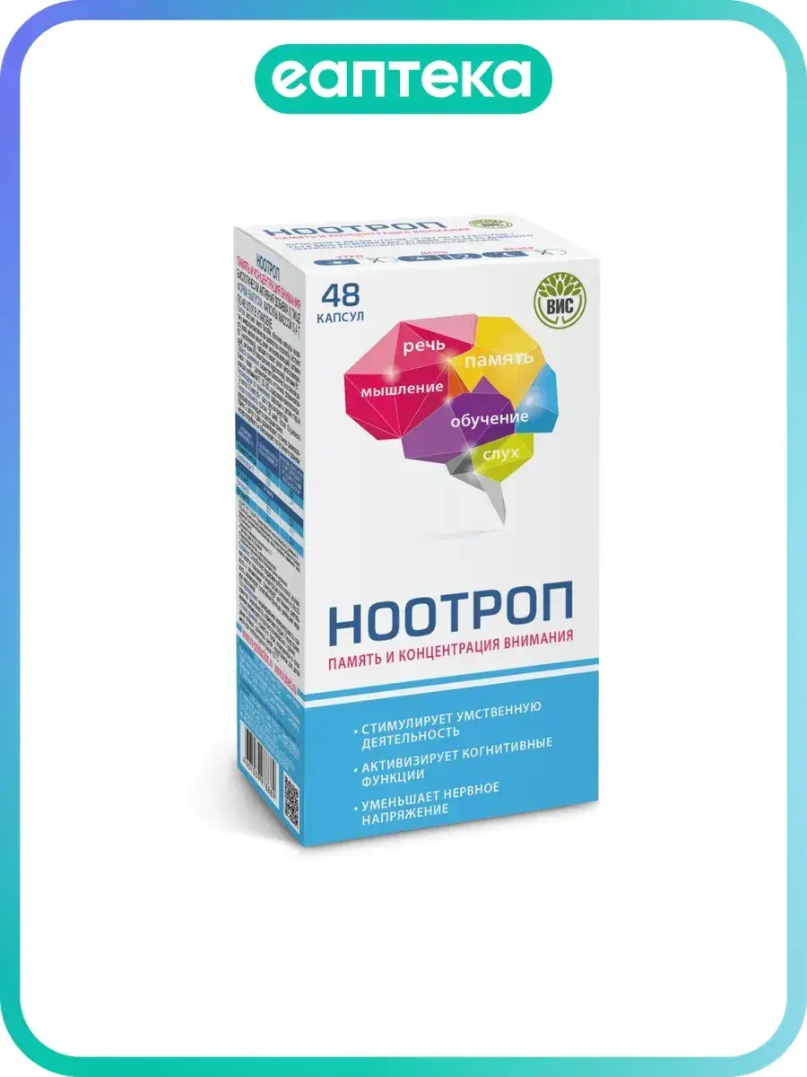 Nootrop Memory and Concentration Capsules 48 Pack 0.4 g, 48 Count
