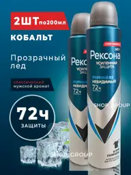 Rexona Men's Clear Ice Antiperspirant Spray, 2 × 200 ml #1