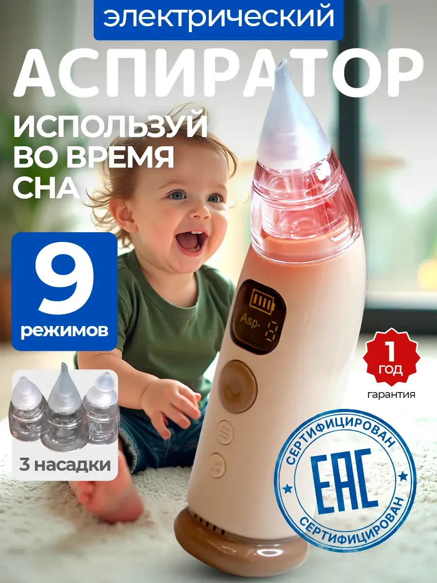 MixyFixy Electric Nasal Aspirator for Babies, 3 Tips