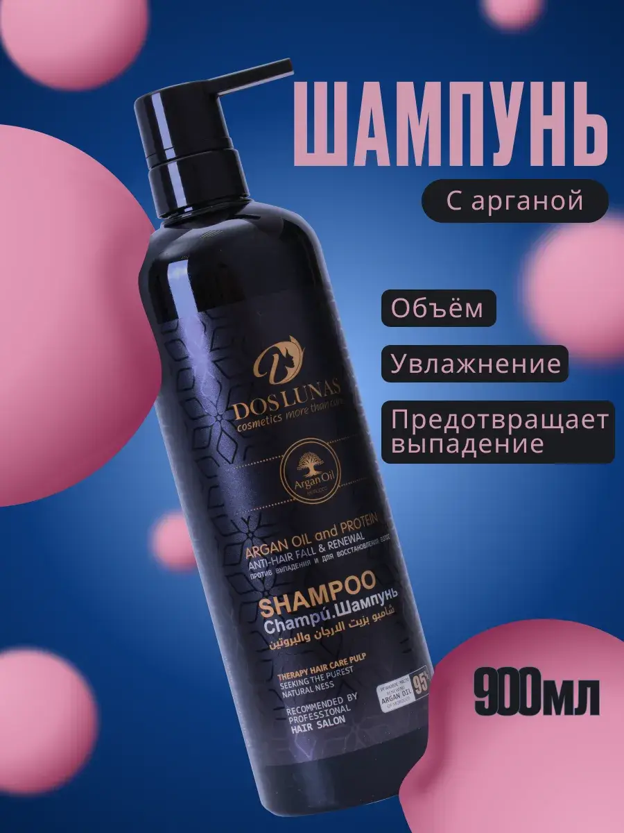 Dos Lunas Argan Oil Nourishing Shampoo 900ml