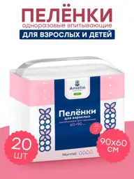 Amelia! Disposable Absorbent Underpads 60x90 cm, 20 Pack #1
