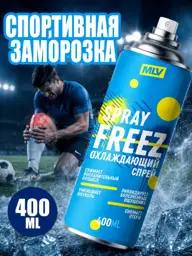 Malvo Sports Freezing Spray 400 ml #1