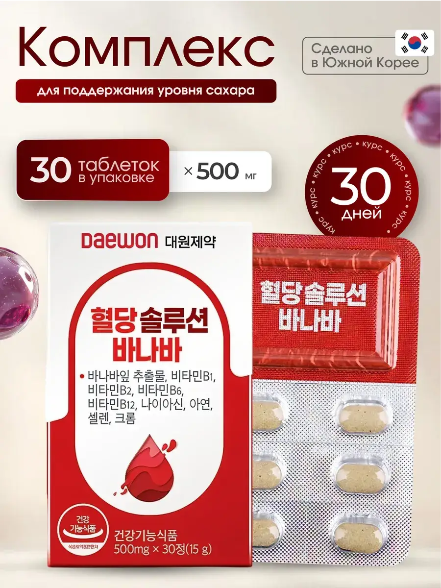 Daewon Blood Sugar Support Complex, 30 Tablets