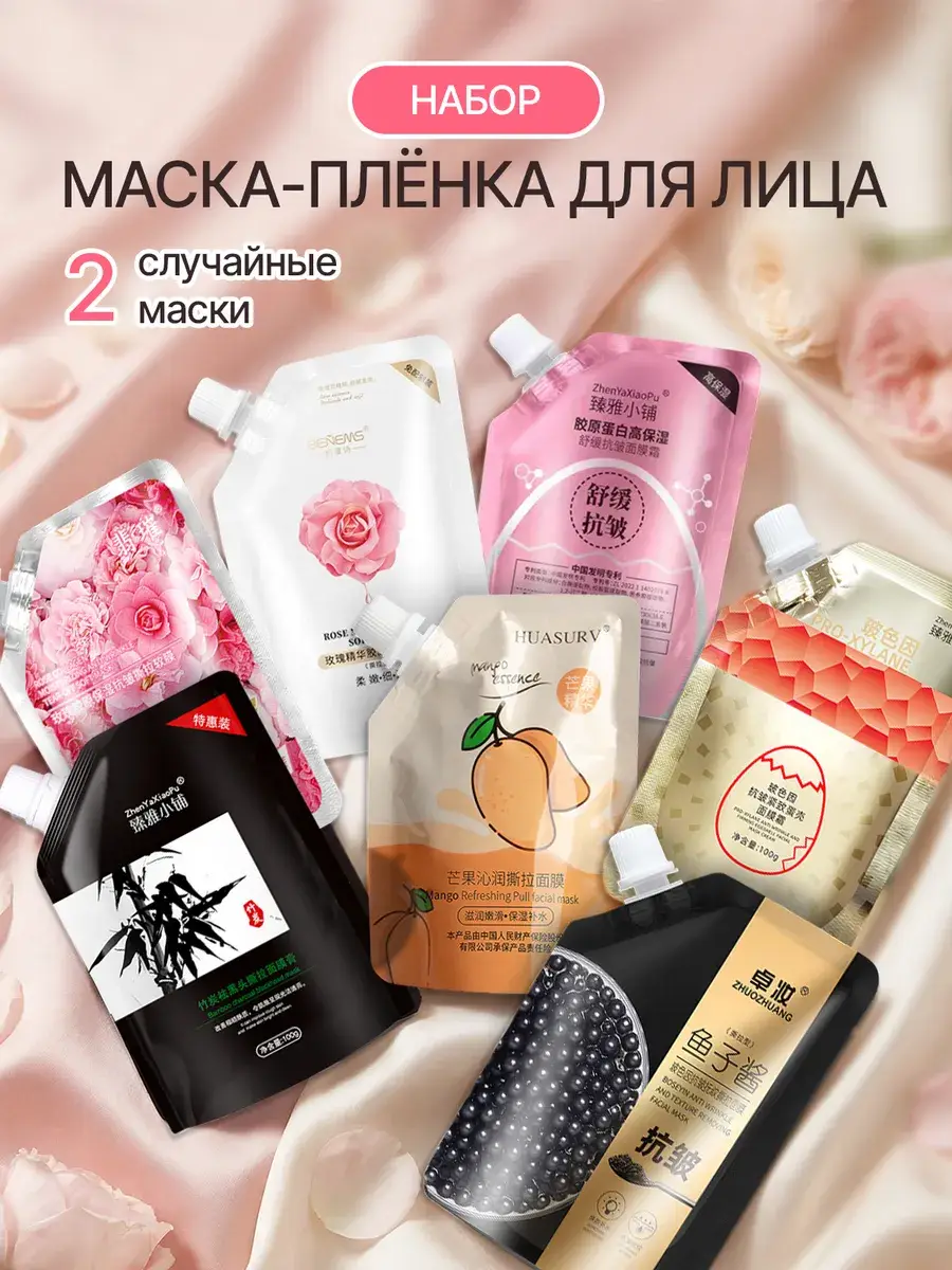 HUASURY Korean Sheet Mask Set 2 Count
