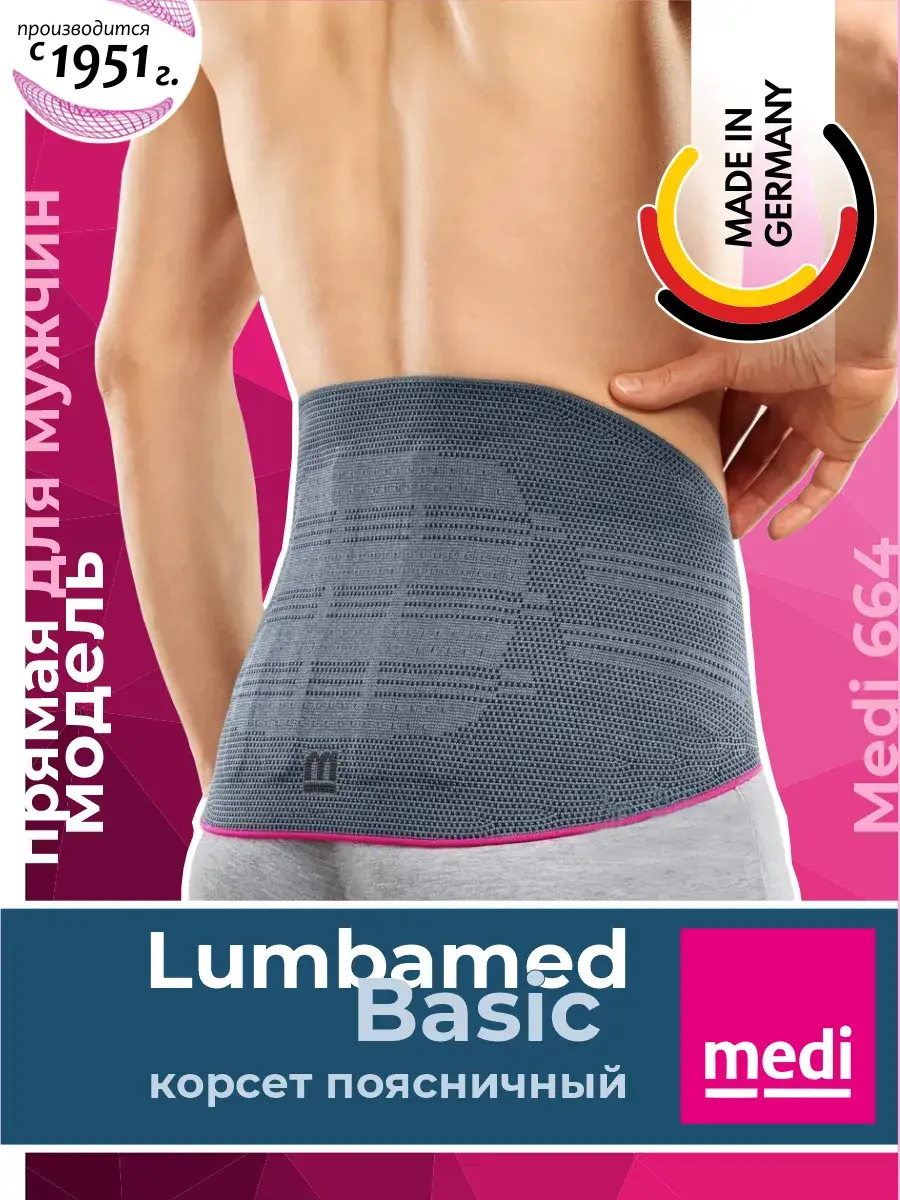 MEDI Lumbamed Basic Lumbar Orthopedic Corset Grey 1 Pack