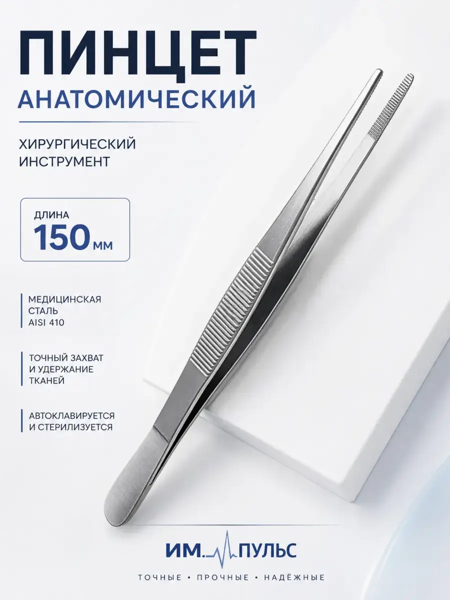 Khokhar International Anatomical Dressing Forceps, 15 cm, 1 Piece