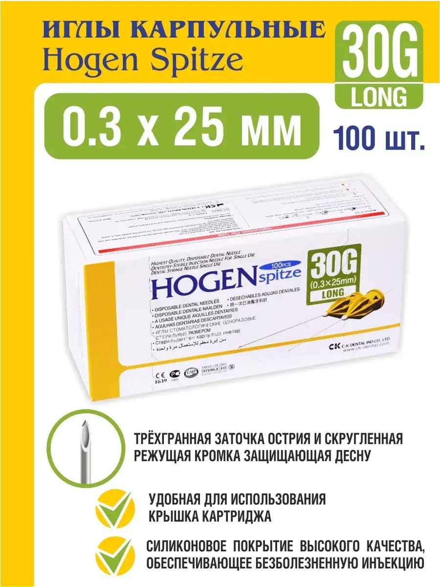 Hogen Spitze Dental Carpule Injection Needles 0.3x25 mm 100 Pack