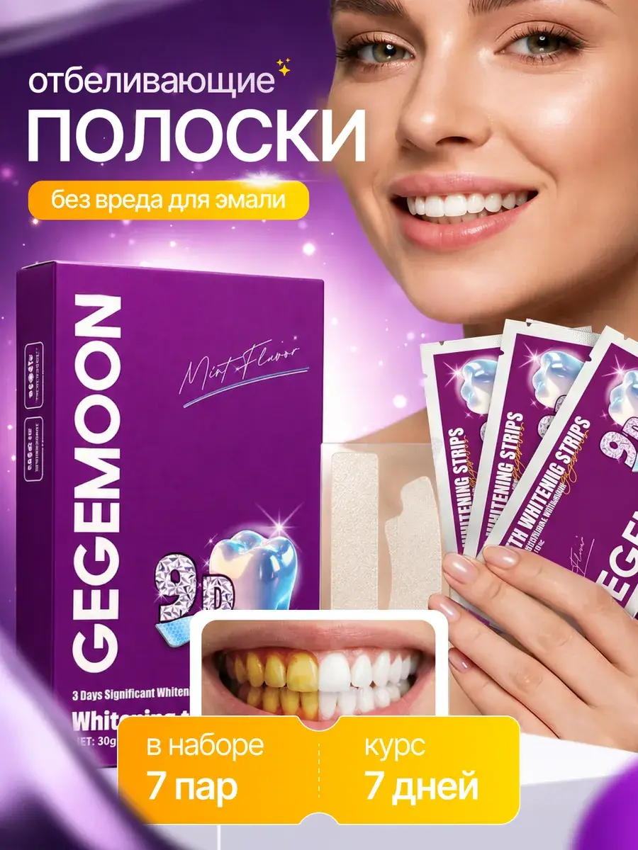 Korealiss 9D White Teeth Whitening Strips 7 Pairs