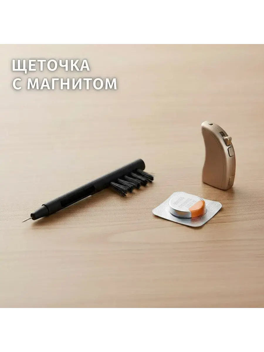 Magnetic Cleaning Brush for Hearing Aids