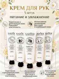 Hand Cream Set, 5 Pieces #1