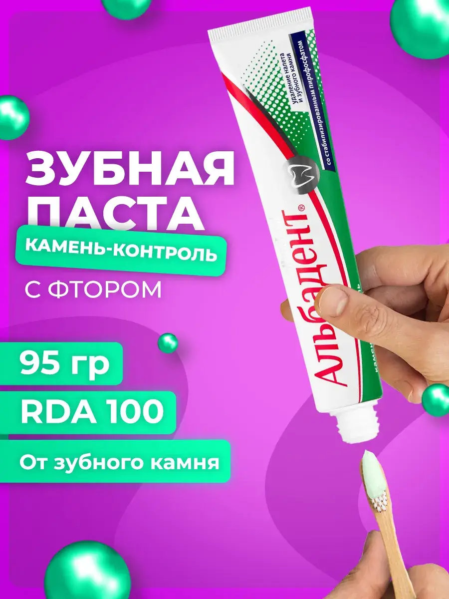 Albadent Toothpaste for Cavities & Tartar, Lemon, 115 g