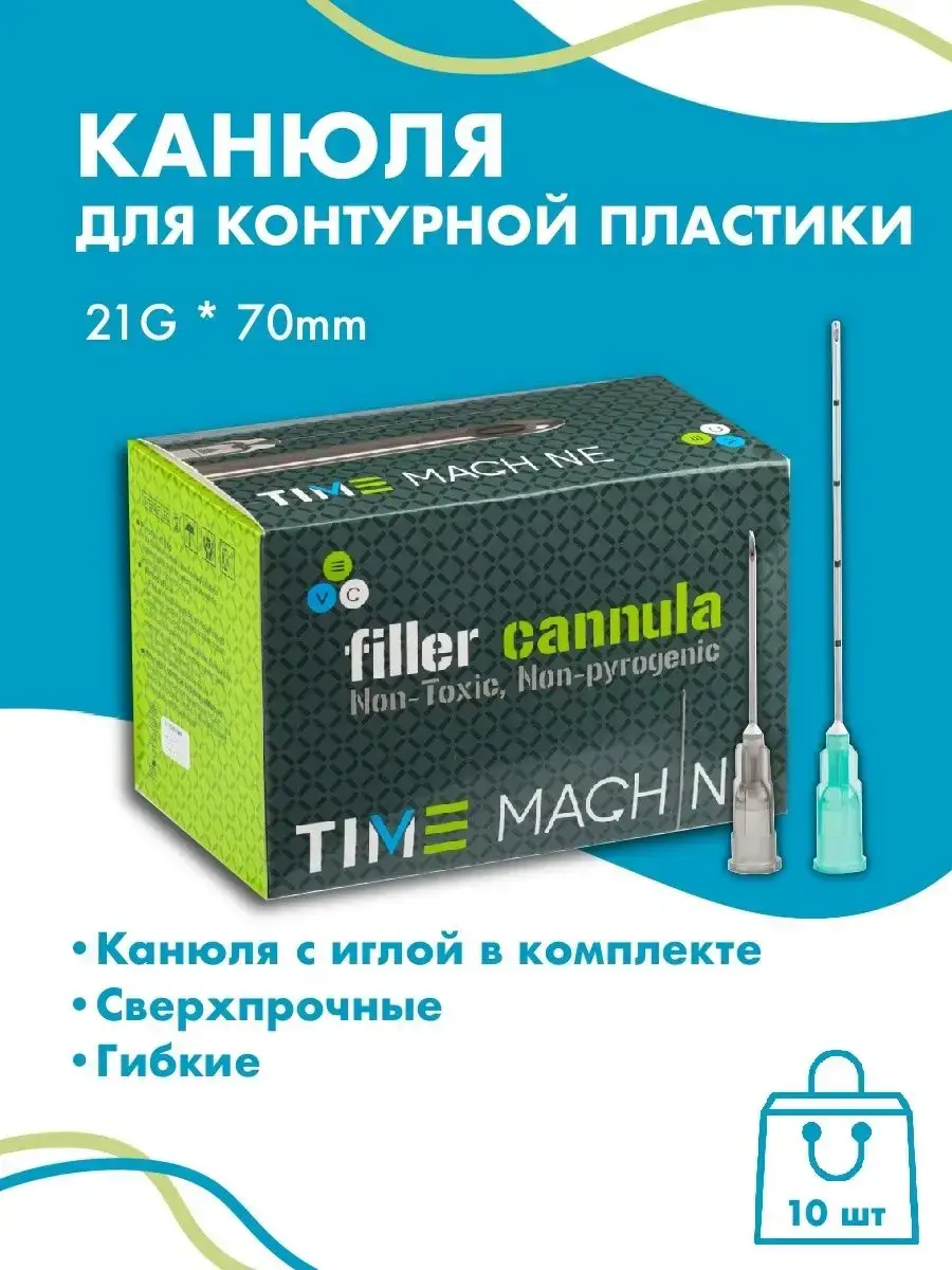 DIAMOND NANO NEEDLE 21G Cannula 70mm 10-Pack