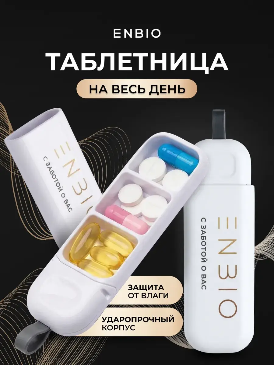 ENBIO Daily Pill Organizer 3-Compartment White Tablets