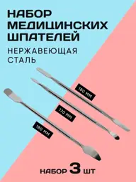 ivanka.market Metal Medical Spatula Set 3 Pieces #1