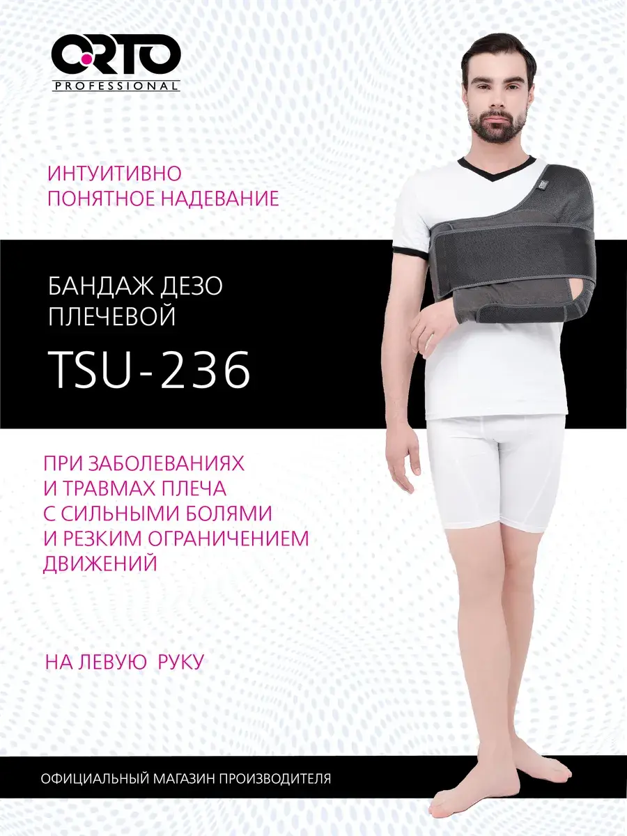 Orto TSU 236 Shoulder Immobilizer Left Grey Orthopedic Support Brace
