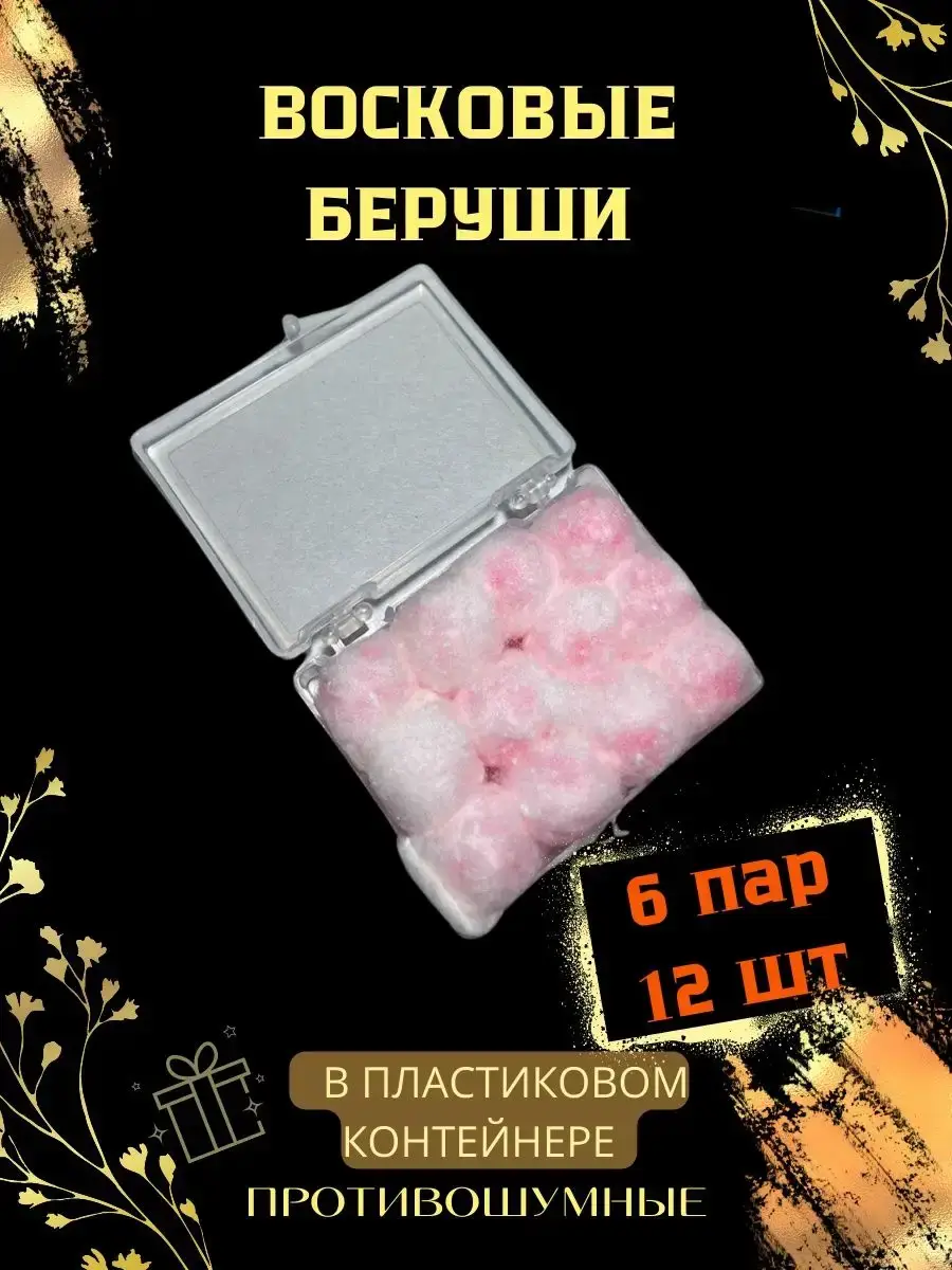 MiRoLyu Wax Noise-Cancelling Earplugs 6 Pairs