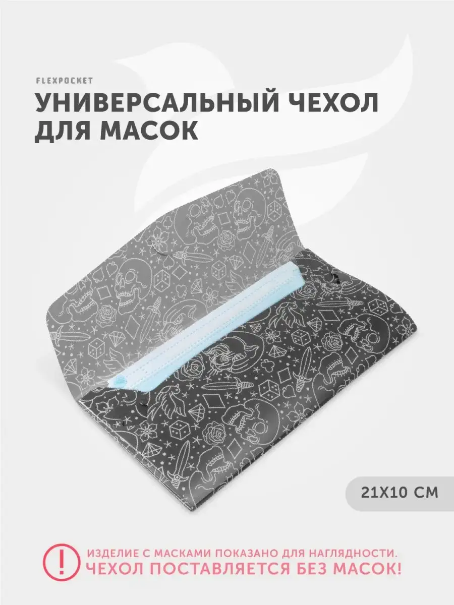 Flexpocket Compact Personal Care and Mask Case, Charcoal Black, 1 pc