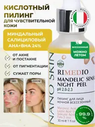 NANO SKIN Mandelic Sensi Night Peel Gel 30 ml #1