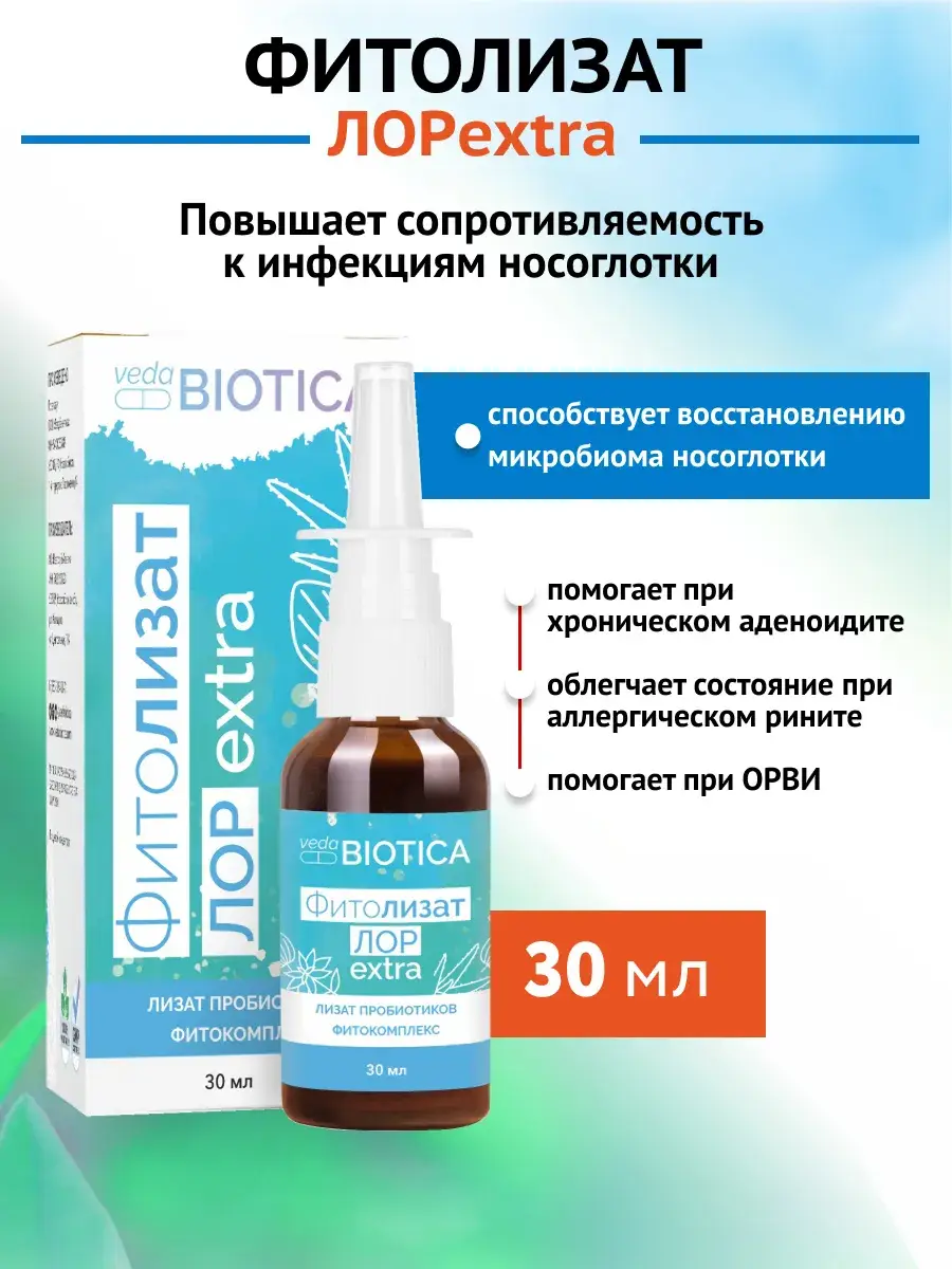 VedaBiotech Fitolyzat Lor Extra 30 ml Spray