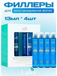 Lador Keratin Hair Filler Mask #1