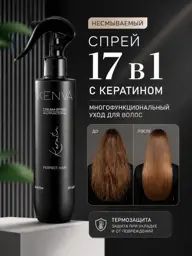 KENVA 17-in-1 Hair Cream Spray, 250 ml #1