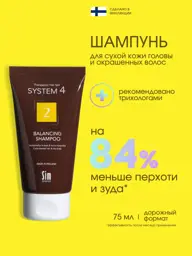 Sim Sensitive System 4 Moisturizing Shampoo for Colored Hair 75 ml #1