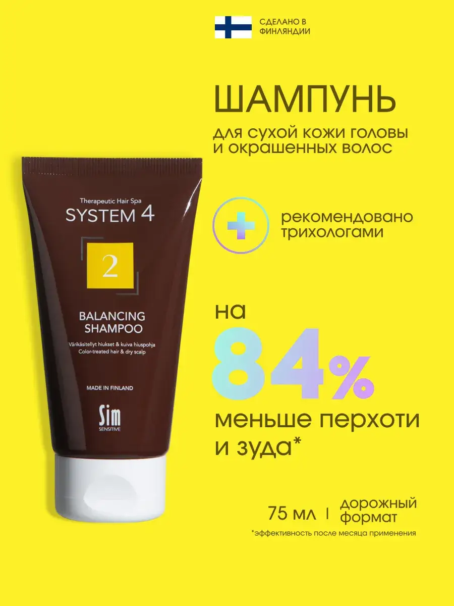 Sim Sensitive System 4 Moisturizing Shampoo for Colored Hair 75 ml