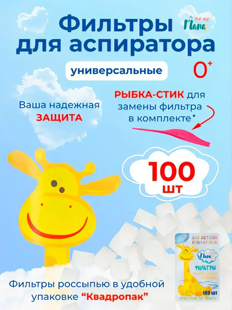MozhePapa Nasal Aspirator Filters 100 Pack