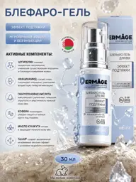 DERMAge Firming Effect Eye Cream #1