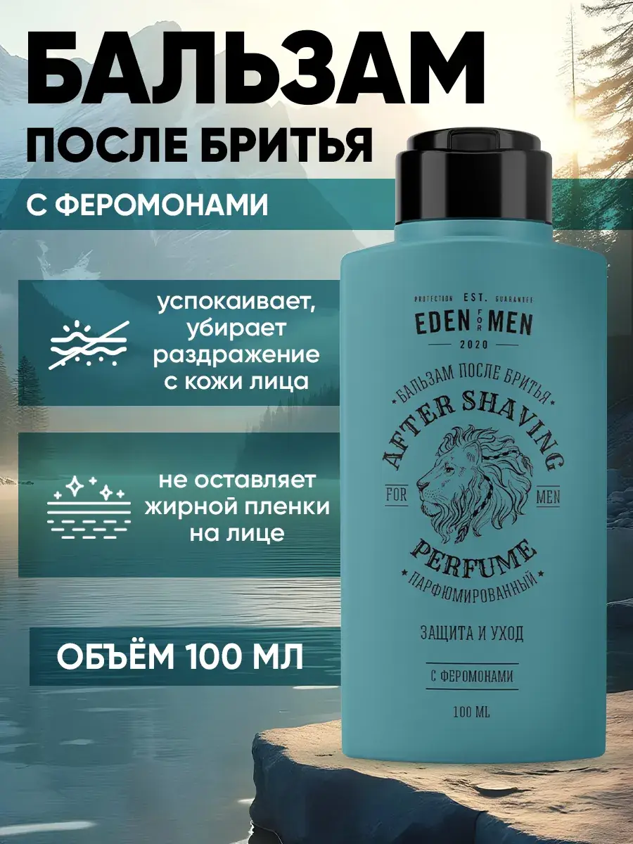 EDEN For Men Perfumed Aftershave Balm 100 ml