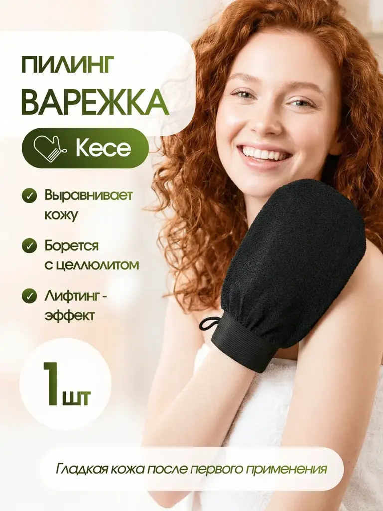 LaMazito Kesse Exfoliating Body Mitt, 1 Piece #1