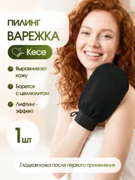 LaMazito Kesse Exfoliating Body Mitt, 1 Piece #1