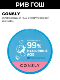 Consly Hyaluronic Acid Moisturizing Gel, 300 ml #1