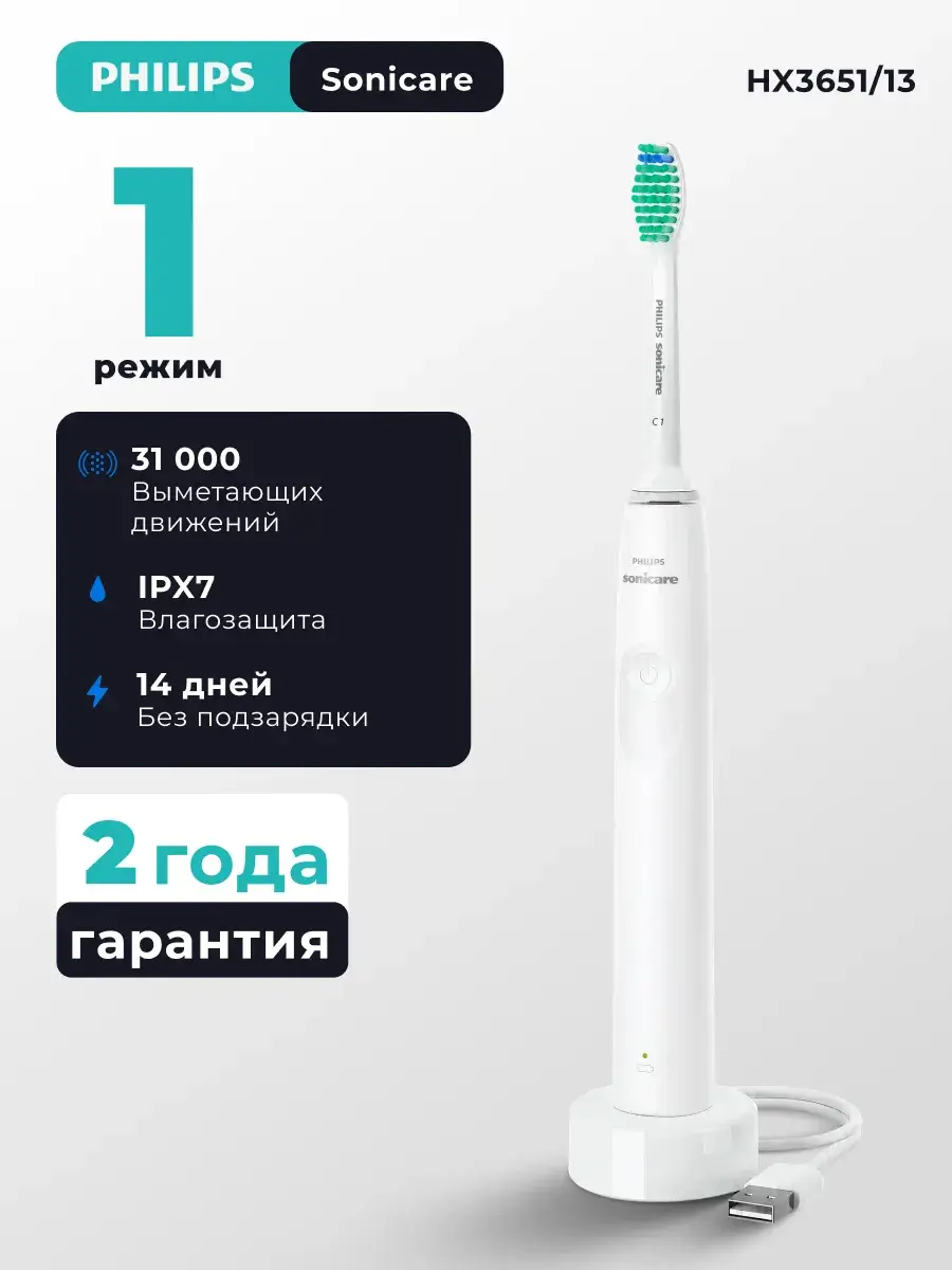 Philips Sonicare HX3651/13 Electric Toothbrush