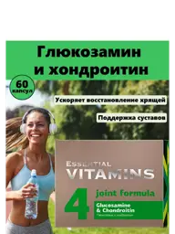 Siberian Immunity Glucosamine and Chondroitin, 60 Capsules #1