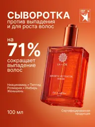 LA-OIL Growth Activator Hair Serum, 100 ml #1
