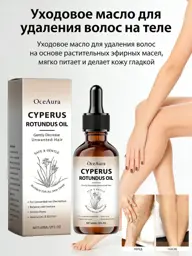 Post-Depilation Body Care Oil 60 ml #1