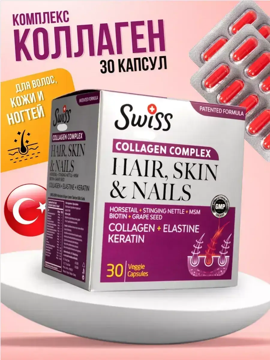 SWISS Hair, Skin and Nails Capsules, 30 Vegetarian Capsules