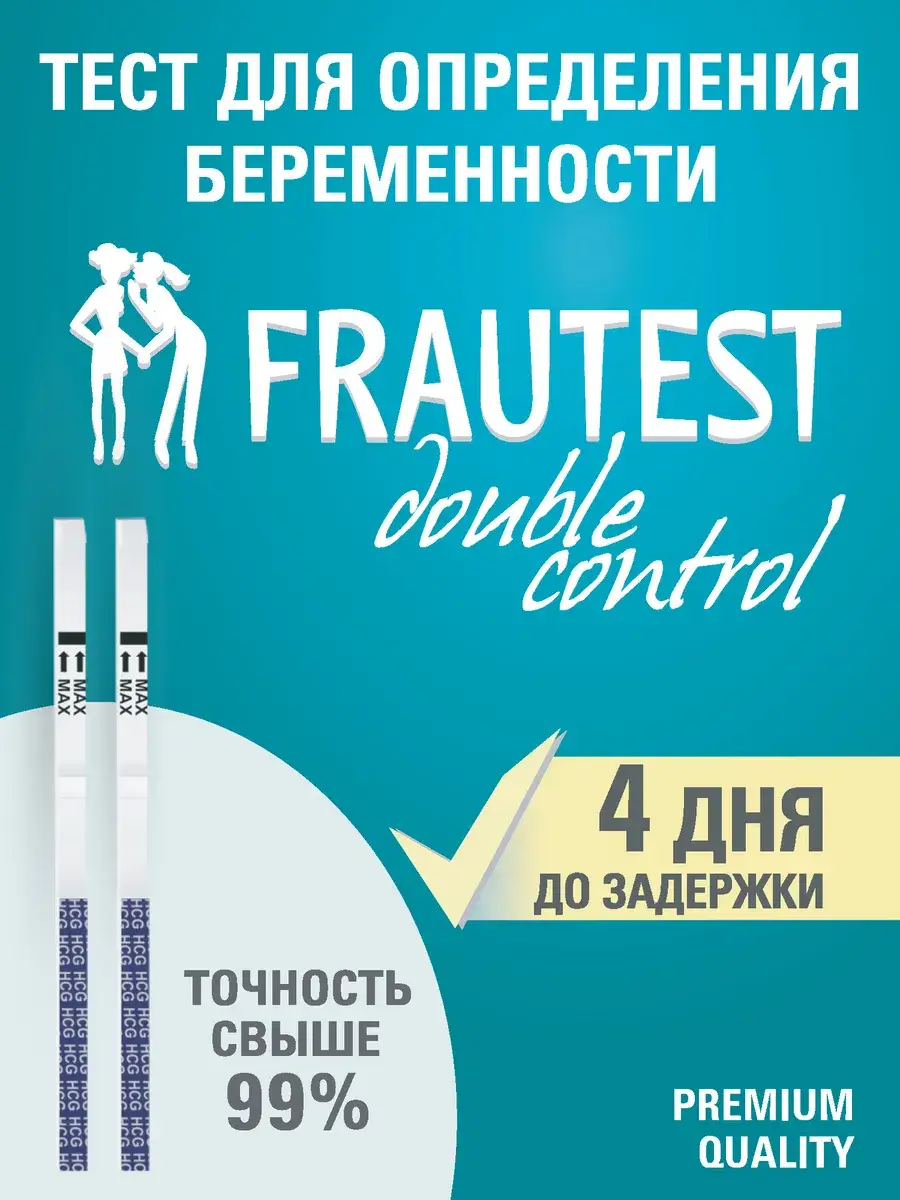 Frautest Double Control Pregnancy Test, 2 Strips