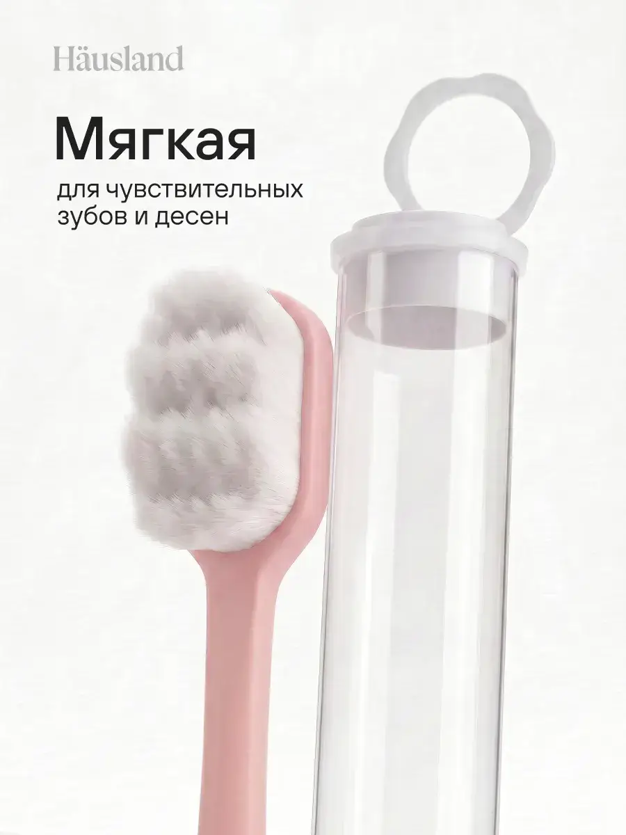 Hausland Soft Toothbrush with Case Pink 1 pcs