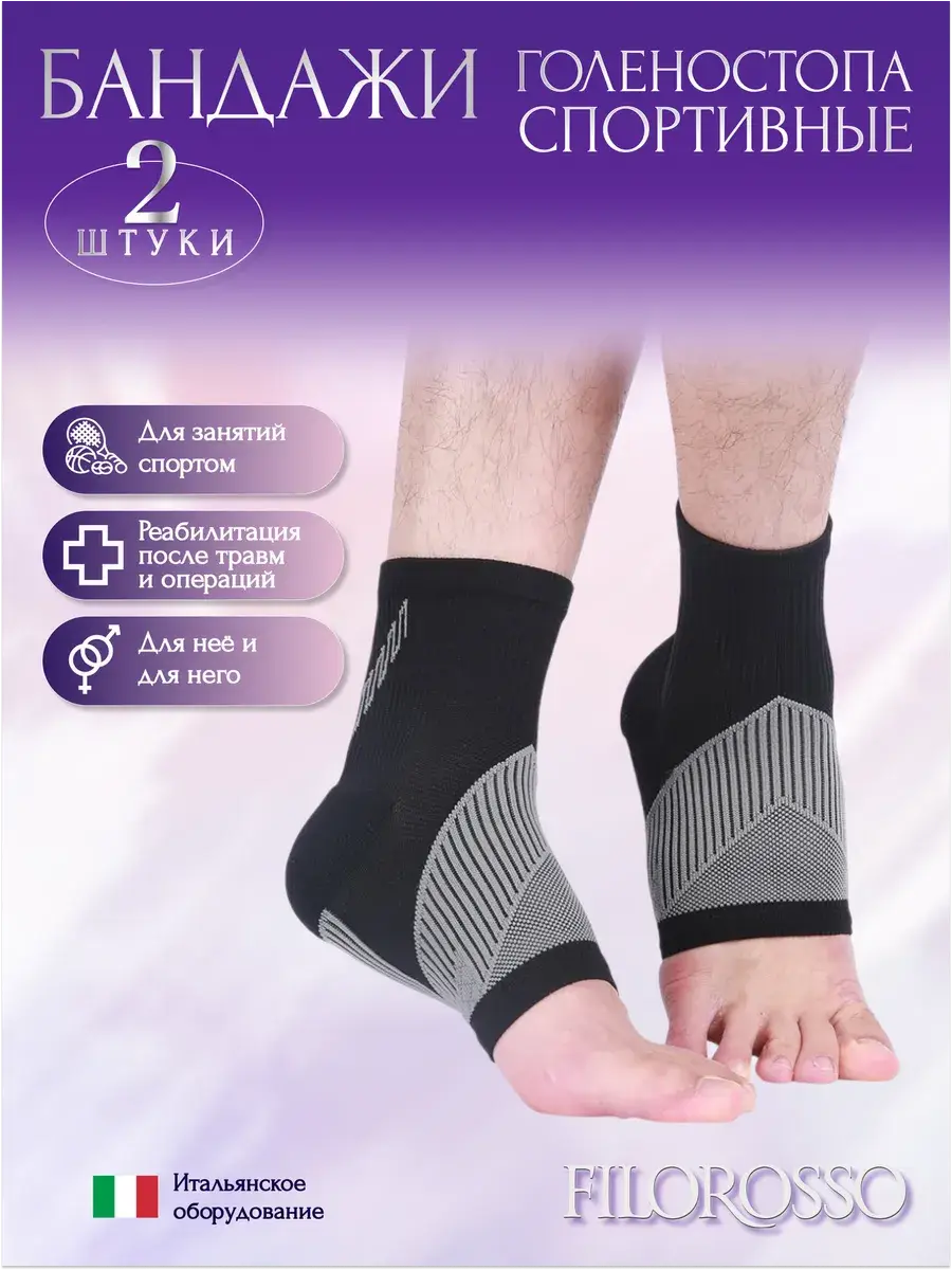FILOROSSO Ankle Support Brace Class 1 Compression 2 Pack 2 Count